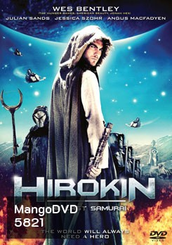 Hirokin: The First Rebellion ฮิโรคิน นักรบสงครามสุดโลก