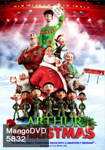 Arthur Christmas ของขวัญจานด่วนป่วนคริสต์มาส