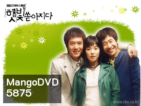 Sunshine of Love (เติมรักให้เต็มหัวใจ)
