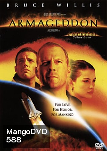 ARMAGEDDON อาร์มาเกดดอน วันโลกาวินาศ