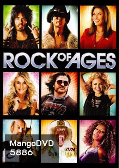 Rock Of Ages ร็อคเขย่ายุค รักเขย่าโลก
