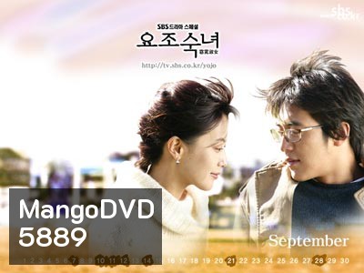 The Perfect Girl (ต่างห้องใจส่องทางรัก