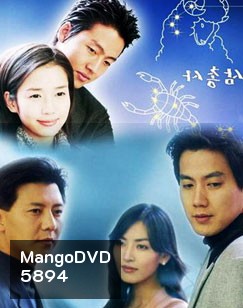 The Trio เพื่อนรักหักเหลี่ยมแค้น