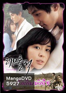 Love Holic (รักเกินหักใจ)