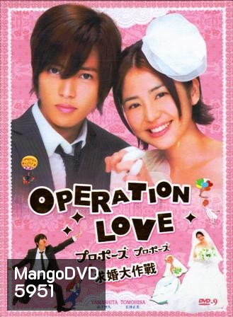 Operation Love + Sp (ย้อนเวลาไปหารัก+ภาคพิเศษ)