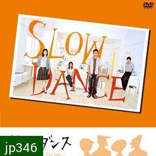 Slow Dance (รักจังหวะสโลว์)