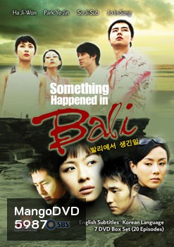 What Happen in Bali (รักสุดหัวใจฝากไว้ที่บาหลี)
