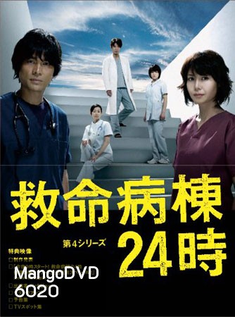 Emergency Room 24 II (ห้องฉุกเฉินนาทีชีวิต 2)