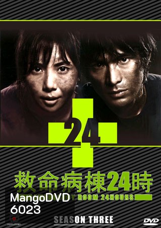 Emergency Room 24 III ห้องฉุกเฉินนาทีชีวิต 3