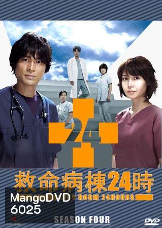 Emergency Room 24 IV ห้องฉุกเฉินนาทีชีวิต 4
