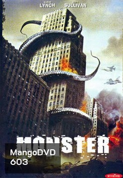 MONSTER มอนส์เตอร์