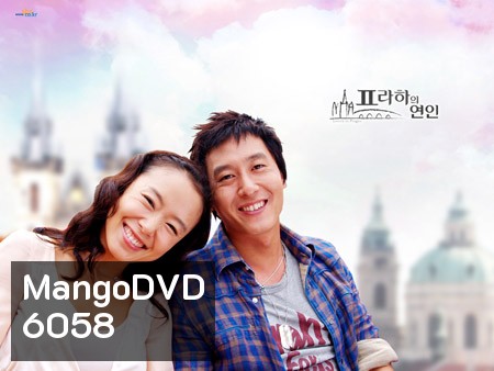 Lovers in Prague (ปรากฝันรักแรงอธิษฐาน)