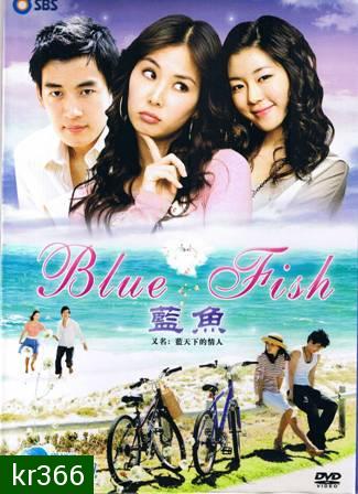  Blue Fish (ทางรักสองเรา) 