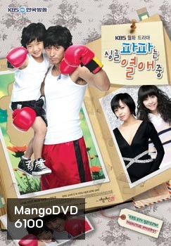 Single Dad In Love (รักชุลมุนของคุณพ่อลูกหนึ่ง)
