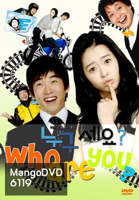 Who are You? (สิงหัวใจ ให้ปิ๊งรัก)