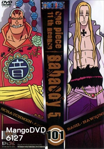 One Piece: 11th Season Sabaody 5 (101) วันพีช ปี 11 แผ่นที่ 101