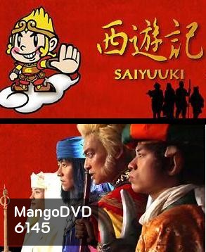 Saiyuki