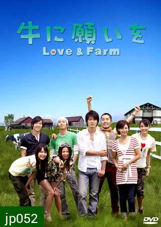 Love & Farm