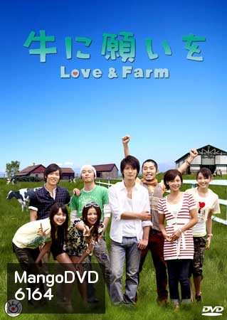 Love & Farm