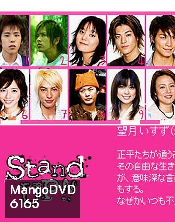Stand Up