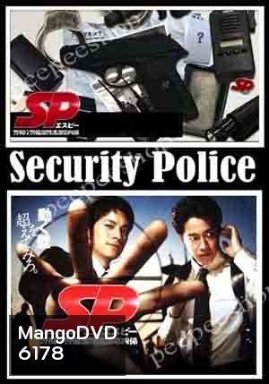 Security Police