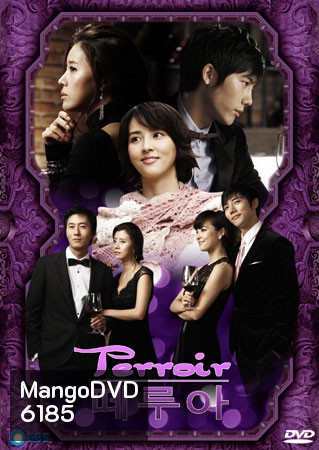 Terroir (รักละมุนหัวใจรสไวน์)