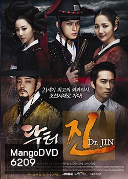 ซีรี่ย์เกาหลี Time Slip Dr.Jin