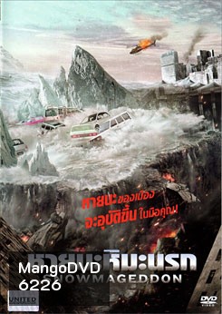 Snowmageddon หายนะหิมะนรก
