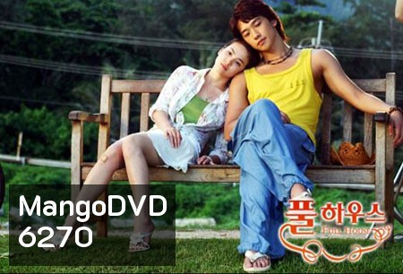 Full House สะดุดรัก...ที่พักใจ