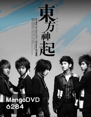 All About TVXQ 1