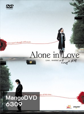 Alone in Love (เพราะรักนี้มิอาจลืม)
