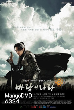 The Kingdom Of The Winds