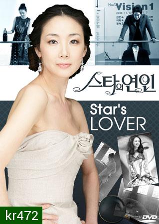 Star's Lover (สวีทรักเจ้าหญิงมายา)