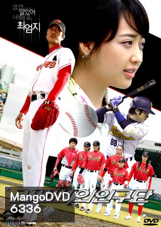 Strike Love (2009)