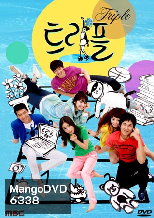 Triple (2009)