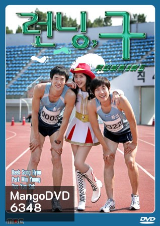 Running Gu (วิ่งเข้าไว้ หากใจมีฝัน)