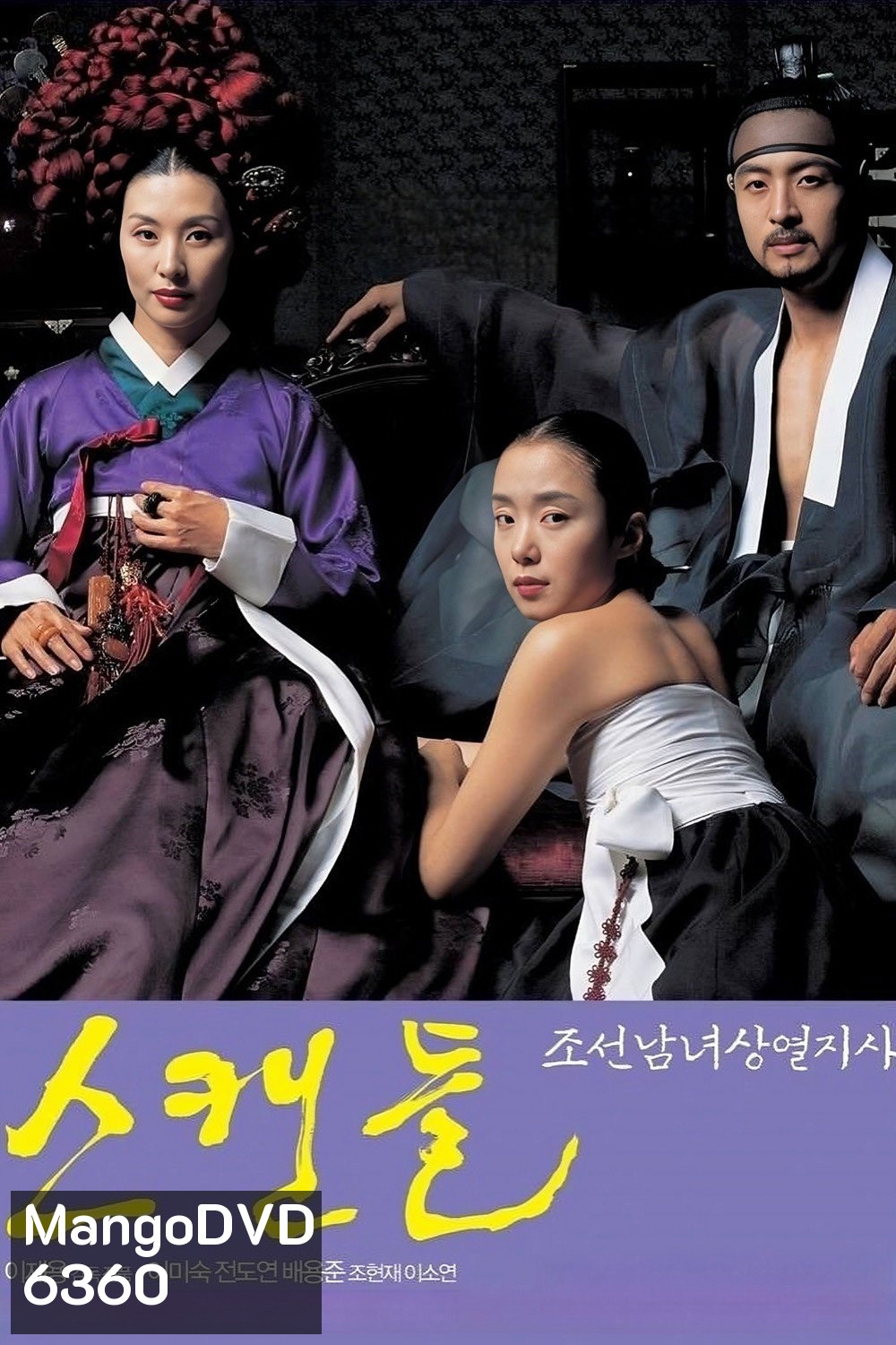 Untold Scandal (2003)