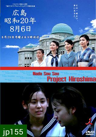 Nada Sou Sou Project Hiroshima