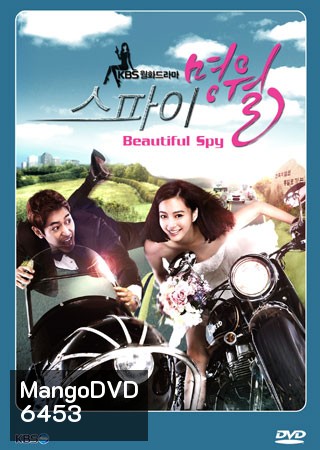 Myung Wol The Spy