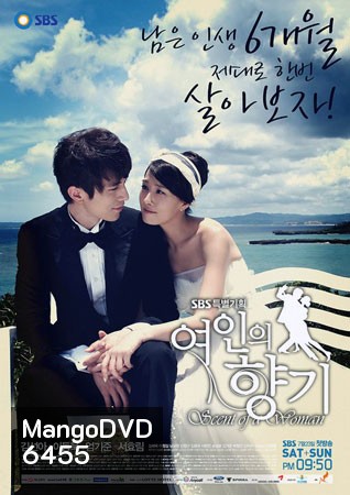 Scent Of A Woman