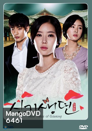 New Tales of Gisaeng
