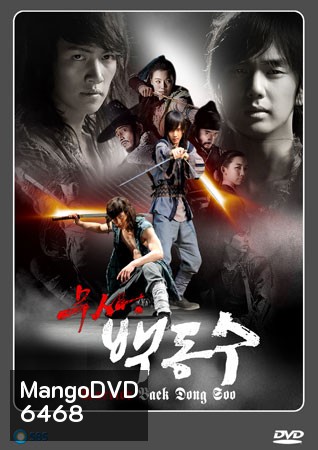 Warrior Baek Dong Soo