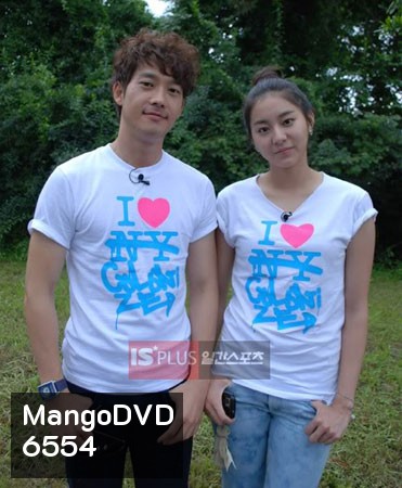 We Got Married (Jae Jung & Uee)