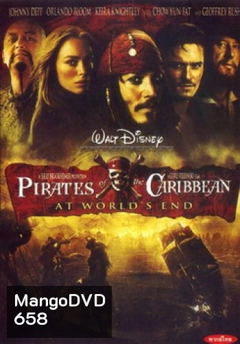 Pirates of the Caribbean: At World's End