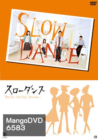 Slow Dance (รักจังหวะสโลว์)
