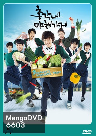 Bachelor's Vegetable Store