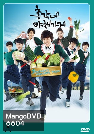 Bachelor's Vegetable Store