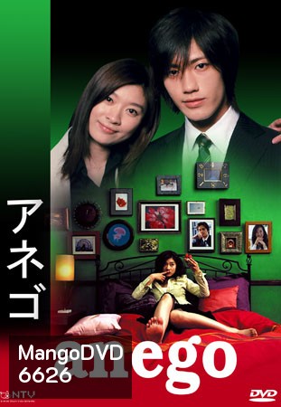 Anego (วุ่นรักสาวออฟฟิศ