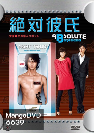 Absolute Boyfriends (รักใสใสของนายหุ่นยนต์)