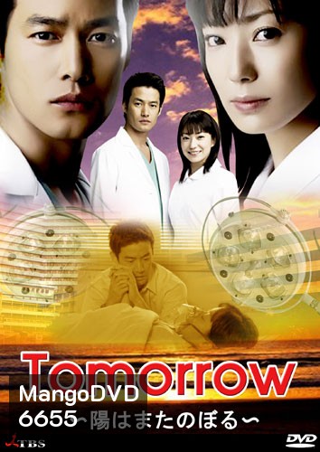Tomorrow ( 10 ตอนจบ )